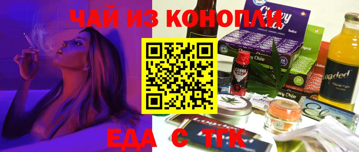 Изобильный  Еда ТГК конопля  Вход с VPN 