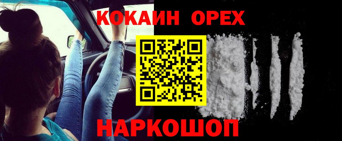 Cocaine FishScale  КОКАИН Колумбийский  Вход с VPN  Изобильный 