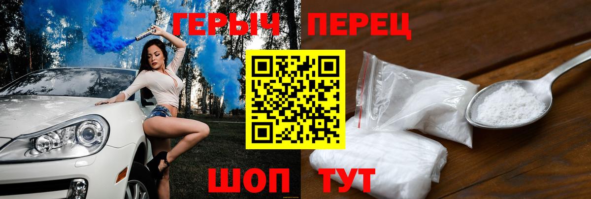 Героин белый  Вход с VPN  Изобильный 