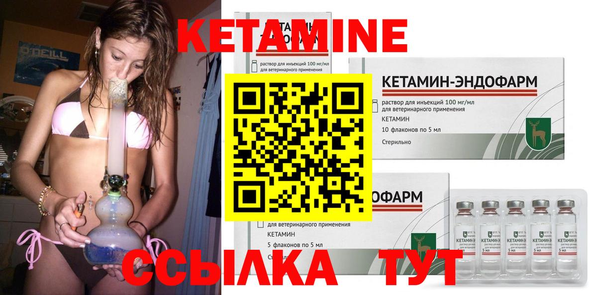 Изобильный  Кетамин ketamine  Вход с VPN 