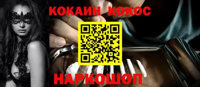 кокаин Краснокаменск