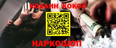кокаин Краснокаменск