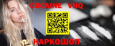 кокаин Краснокаменск