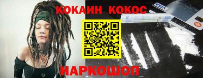 кокаин Краснокаменск