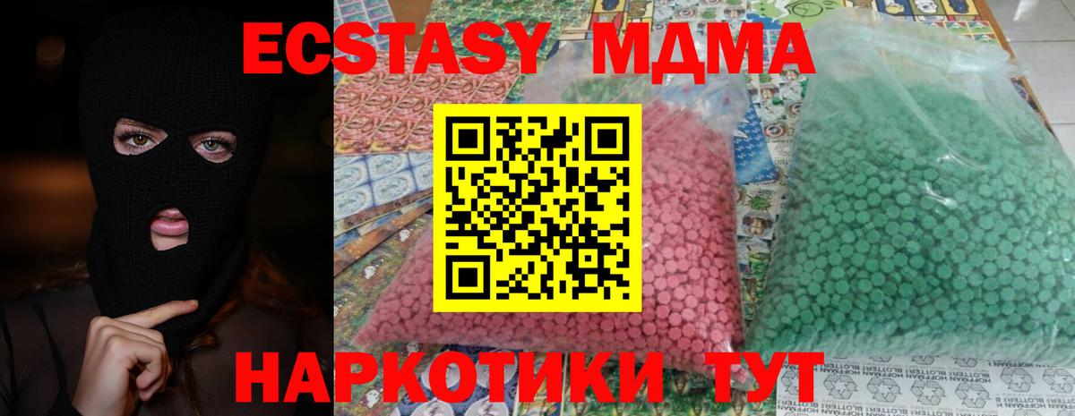 Изобильный  MDMA Molly  Вход с VPN  MDMA молли 