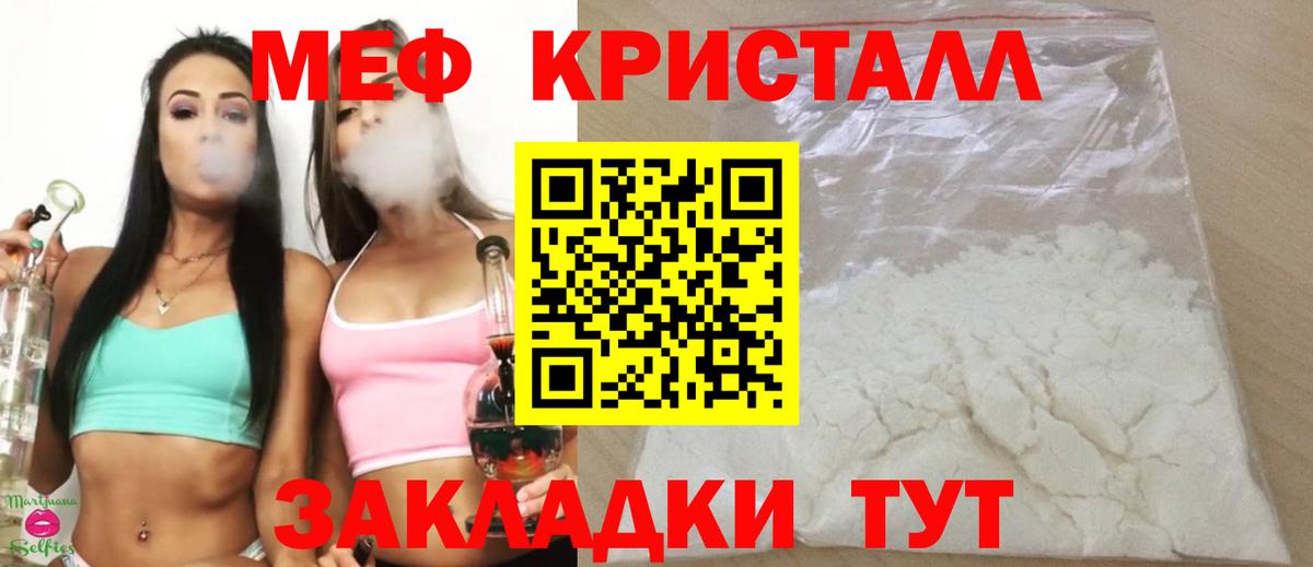 Меф  Изобильный