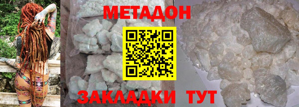 Метадон белоснежный  Вход с VPN  Изобильный 