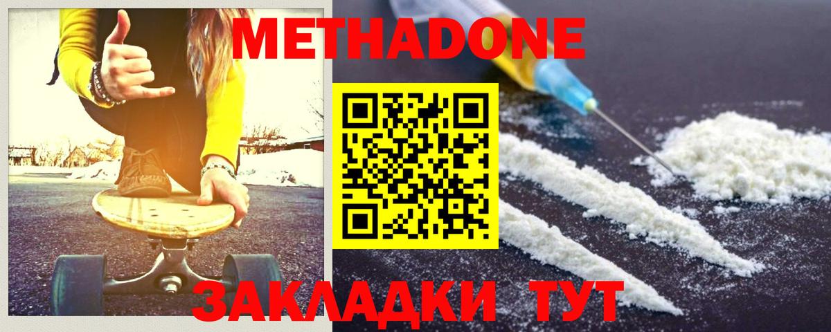 МЕТАДОН мёд Изобильный