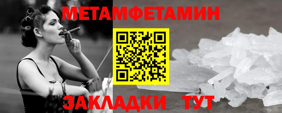 Изобильный  Первитин  Вход с VPN  Первитин Methamphetamine 