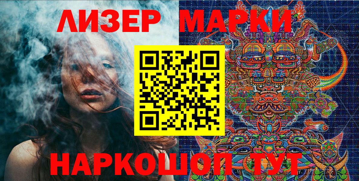 Марки NBOMe 1,8мг Изобильный