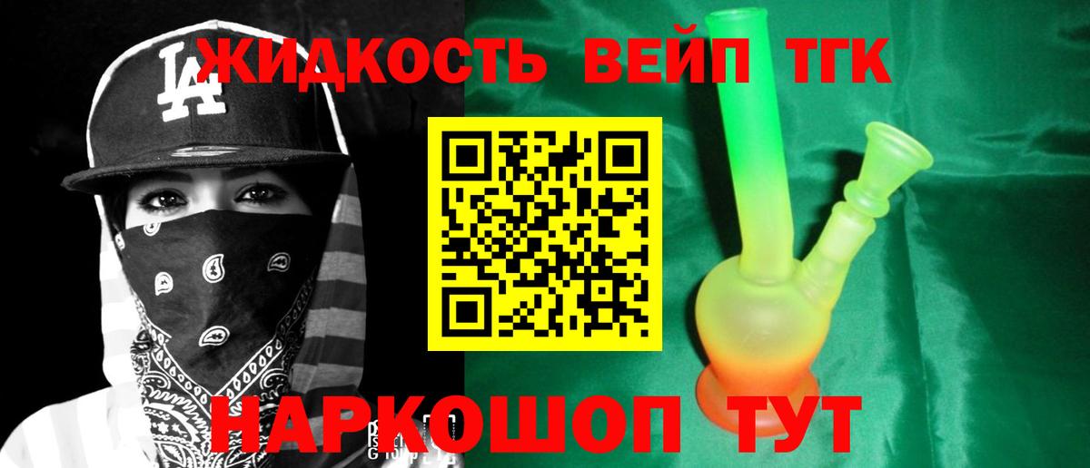 Дистиллят ТГК жижа  Вход с VPN  Изобильный 
